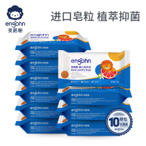 English Childrens Laundry Soap Newborns Baby Baby Diapers Soap 80g * 10