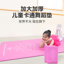 Childrens cartoon dance pad increased thick girl special non-slip training pad portable girl dancing yoga pad