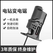 Electric drama cutting saw wood cutting machine manual multifunctional charging portable saw household small horse knife saw belt wire