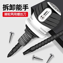 Fattening ratchet double-duty screwdriver cross I mini-changed cones telescopic labor-saving double head Plum Blossom