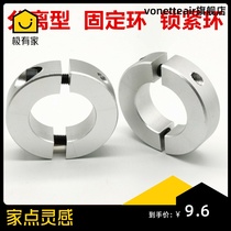 Separated type fixed ring optical axis fixed ring clamping ring clamp shaft machine shaft sleeve bearing fixed ring limit ring shaft ring 2