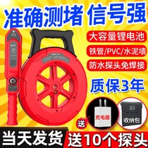 Pipe-measuring-traffic jam-blocking detector Traffic Jam Detector Electrician Defectors Intelligent High Precision