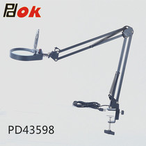 German PDOK clip metal cantilever bracket magnifying glass electronic expander reading observation ancient coin calligraphy magnifying live lamp PD43598 bedside lighting lamp mobile phone repair detector