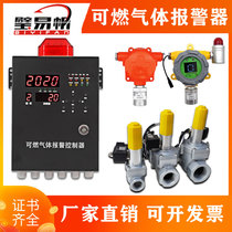  Hotel kitchen Natural gas leak Gas alarm Industrial commercial combustible gas concentration detector detector