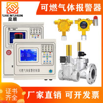 Industrial and commercial kitchen Natural Gas Gas combustible gas alarm shut-off valve detector detector