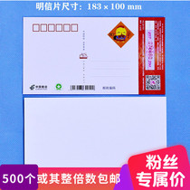 China Post 2017 self-created postcard face value 0 8 yuan postage piece 80 points can DIY print photos