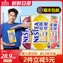Zhang Yixing The same Nestle Nestle tea extract Peach Qing Oolong juice tea drink 250ml*24 boxes of the whole box
