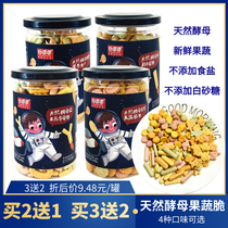 Yixiang natural yeast fruit and vegetable color biscuits prebiotics high calcium no sugar Salt baby molars snacks