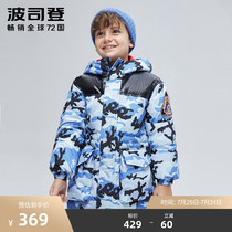 Bosideng Childrens clothing Boy children big children camouflage fashion warm down jacket hooded medium and long winter thick coat