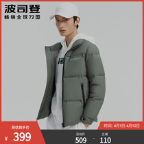 Podons Duvet Duvet Men Short bread Bread Jacket for winter jacket official Net warm upright collar