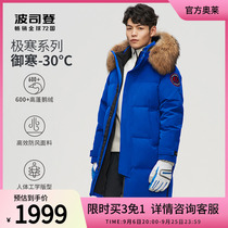 (Buy 3 free of 1) Posedon mens extreme cold series Raccoon fur collar mid-length fashion goose down warm down clothing