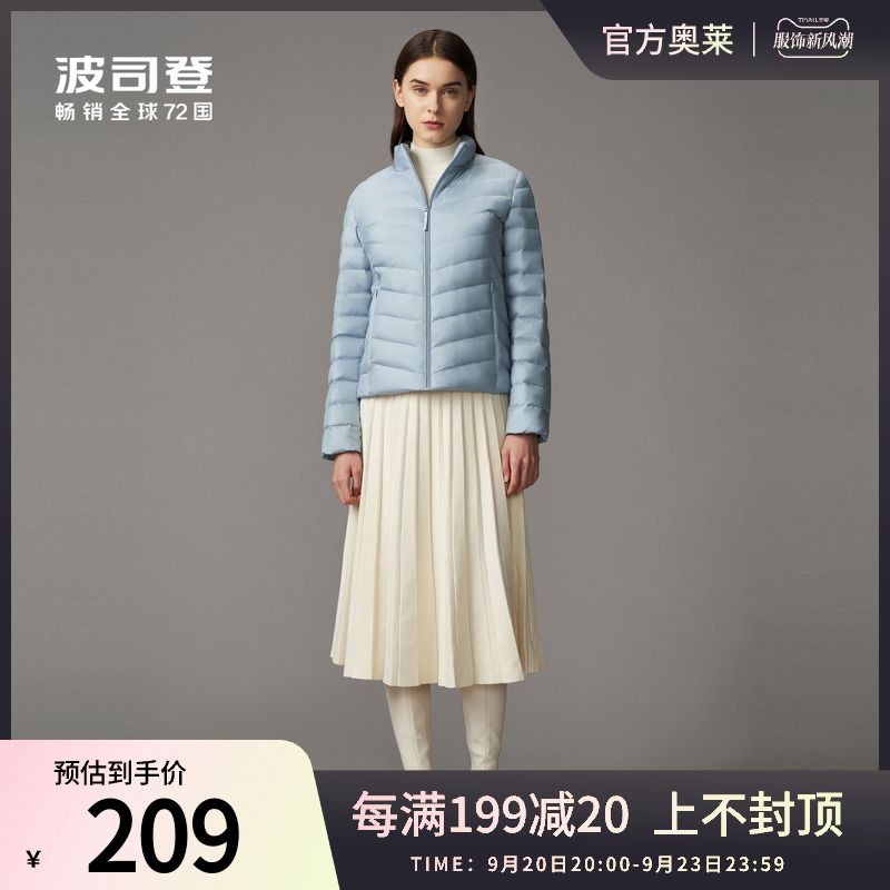 Bosideng lightweight Down jacket women's short fashion casual spring versatile coat texture
