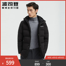 Bourgendon male style new down clothes Business Leisure Lianhood Classic H Edition Winter Warm Jacket Official Web