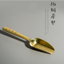 Tea set accessories pure copper tea spoon tea shovel tea spoon take teaspoon metal tea side teaspoon tea ceremony six gentlemen