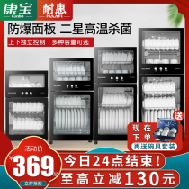 Kangbaoihui disinfection cabinet household small vertical kitchen bowl chopsticks double door large capacity high temperature disinfection cupboard