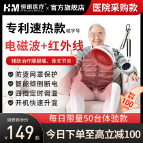 Hengming medical far infrared specific electromagnetic wave therapy device physiotherapy device home special electric magic lamp medical baking lamp