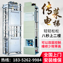 Vegetable delivery elevator Hotel elevator Vegetable delivery machine Home restaurant Small serving kitchen Cargo elevator Silent high-speed dining elevator