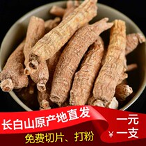 American ginseng pruned branches and sliced lozenges tea water special grade Changbai Mountain Western ginseng slices pink flower flag ginseng section