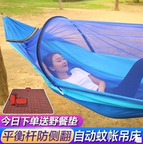 Hanging tree hammock with mosquito net Outdoor anti-mosquito anti-rollover Single double drop-off bed swing Indoor adult outdoor rocking chair Female