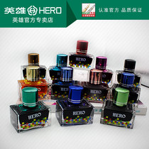 Hero ink color ink pen water official non-carbon ink does not block pen ink writing art painting with black blue black blue red sky blue yellow green ink