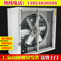Industrial suction fan Small exhaust fan Ventilation fan Workshop factory ventilation fan 380v
