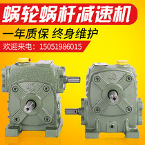 wp worm gear reducer Three-phase national standard all-copper motor motor Small turbine reduction gearbox transmission