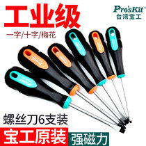 Taiwanese treasure-work cross-lined screwdriver SD-2301 bicolor soft handle starting sub-suit proskit