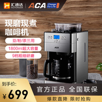 ACA North American electric coffee machine Automatic American ground beans Home Office coffee machine M18A