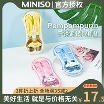 MINISO famous excellent product Jade Gui dog stainless steel tableware set children portable storage box fork spoon