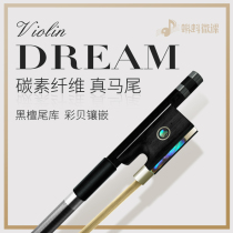 Carbon fiber carbon pure horsetail violin bow beginner grade examination professional performance violin bow black sandaltail Library