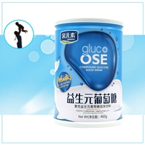 The second half-price barrel of English compound Prebiotic glucose solid drink for baby and child