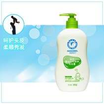 The second half-price Duo Beier Jinai baby Children Baby baby no silicone oil shampoo water cream 380g