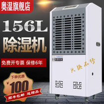 Austrian humidity dehumidifier high-power industrial dehumidifier basement warehouse dehumidifier workshop garage dehumidification and moisture proof machine