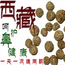 Nasal plug nasal artifact allergic nasal congestion inflammation adenoid hypertrophy paste eyes nose itchy nose nose reverse Chinese herbal medicine
