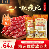 The Emperors two-eight sausage 454g Cantonese sausage
