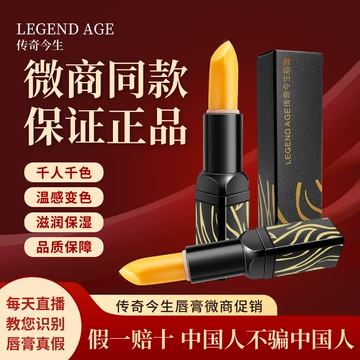 传奇今生蜂蜜保湿润唇膏-传奇今生蜂蜜保湿润唇膏促销价格、传奇今生