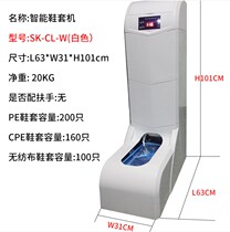Fully automatic shoe cover machine Commercial office Electric set shoe machine-like inter-board foot cover machine factory set shoes BaoSK-CL-W