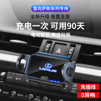 Lexus NX200 LS350 ES300H RX300 UX260 navigation special car mobile phone holder
