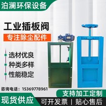 Manual sewage flapper valve spiral dust removal ventilation flapper valve pneumatic discharge water gate valve