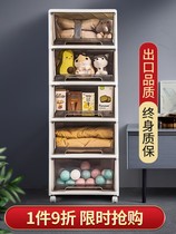(Li Jiaqi live room) jeko drawer type storage cabinet multi-layer living room toy rack storage plastic box