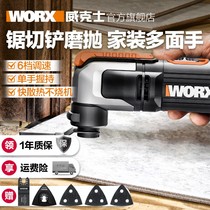 Universal treasure multi-function machine WX686 slotting cutting trimming machine Woodworking artifact Power tools Daquan