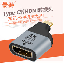 Jingsai Type-C to HDMI VGA converter head mini dp mobile phone connect TV with screen HD cable Computer display projector Huawei iPad Pro Apple macb