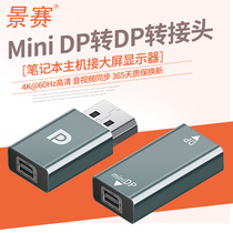 Jingjing minidp to dp adapter mini Displayport lightning port Notebook 2K 144Hz converter for Apple computer connected to monitor projection 4K sound