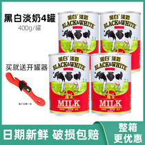 Dutch black and white light milk 400g*4 bottles Imported full-fat light milk Commercial condensed milk Hong Kong-style milk tea bakery raw materials