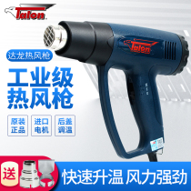Taiwan Dalong hot air gun 2000W hot fan Hot sub-cylinder blowing temperature control digital display baking gun Film baking gun 1600W