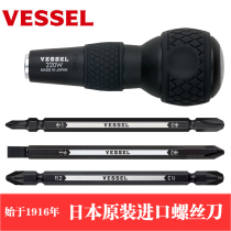 Japan Weiwei VESSEL interchangeable Multi-function screwdriver cross super hard industrial imported screwdriver