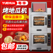 Commercial roasting sweet potato machine roasted sweet potato stove pure electric corn Taro oven automatic vertical