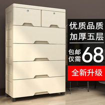 Thickened plastic drawer storage cabinet lockers home multi-layer childrens wardrobe finishing storage box