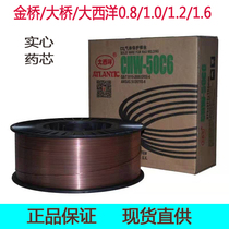 Jinqiao carbon dioxide gas-shielded welding wire solid cored flux-cored secondary welding wire 0 8 1 0 1 2 1 6 Atlantic