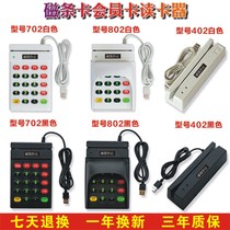 Membership card reader magnetic card reader car beauty salon magnetic stripe card cash register USB reader single two track card reader